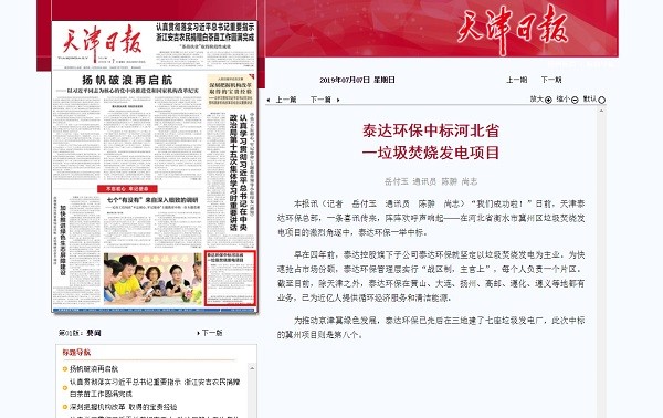 尊龙·Z6(中国认证)集团有限公司官网